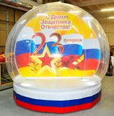 ЧудоШар на 23 февраля