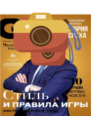 Съемка гостей на мероприятии и изготовление фотографий, стилизованных под обложки глянцевых журналов