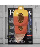 Съемка гостей на мероприятии и изготовление фотографий, стилизованных под обложки глянцевых журналов