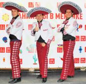 Латиноамериканский музыкальный коллектив